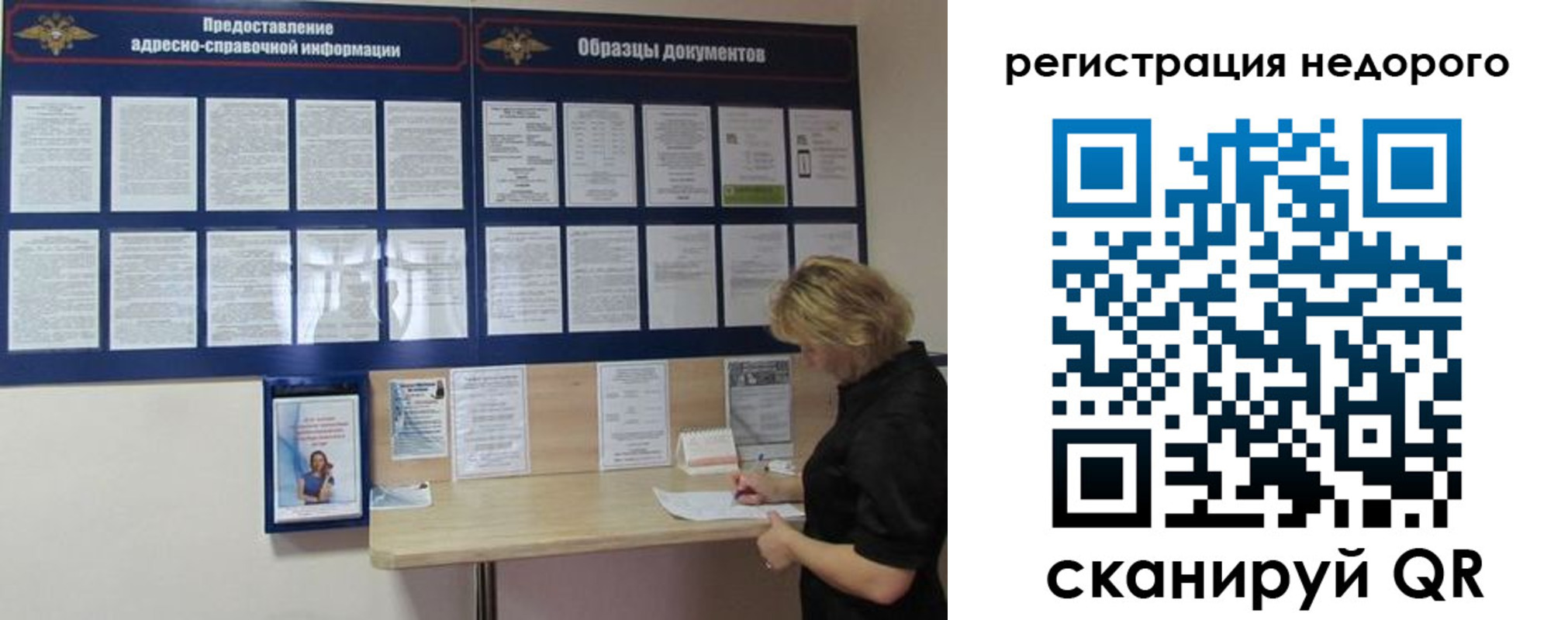 временная регистрация в Михайловске