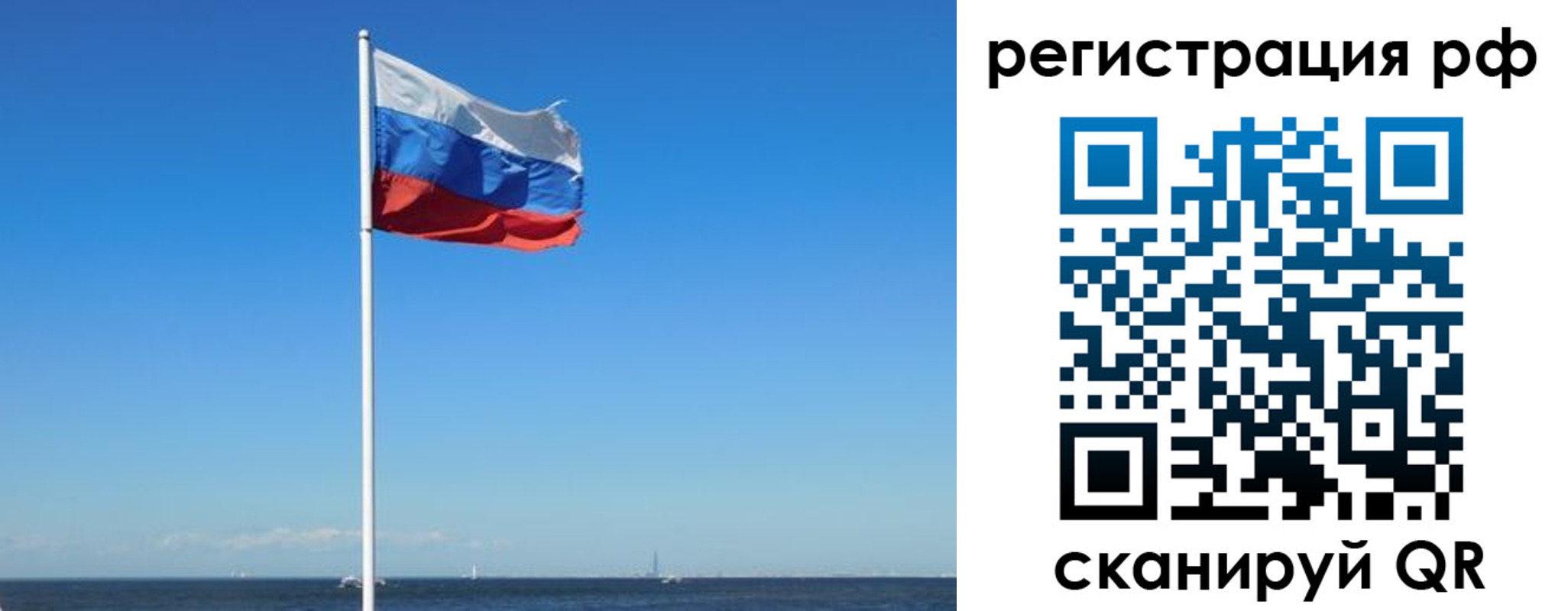 прописка законно в Михайловске