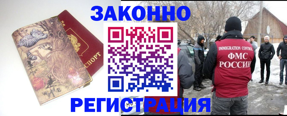 прописка паспорт в Михайловске