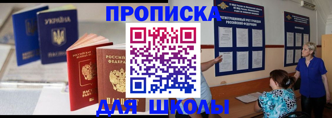 прописка гарантия в Михайловске