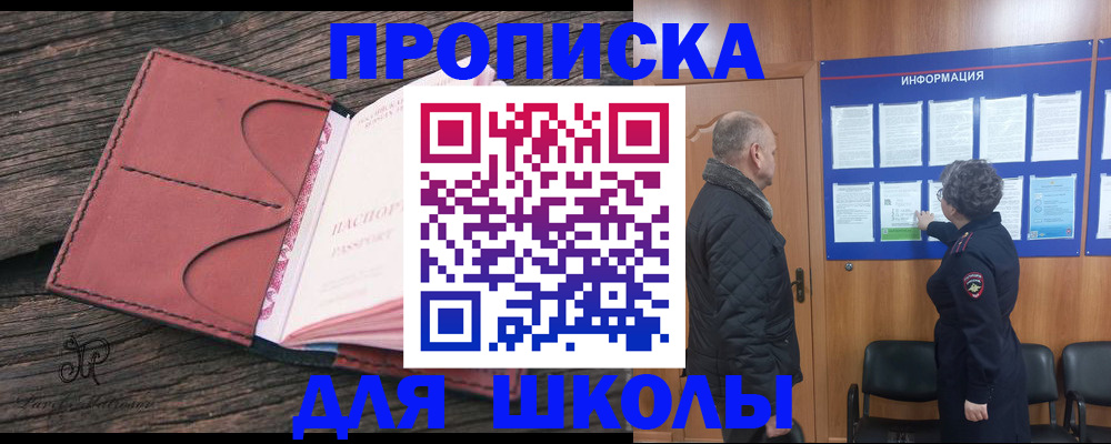 временная регистрация для всех в Михайловске
