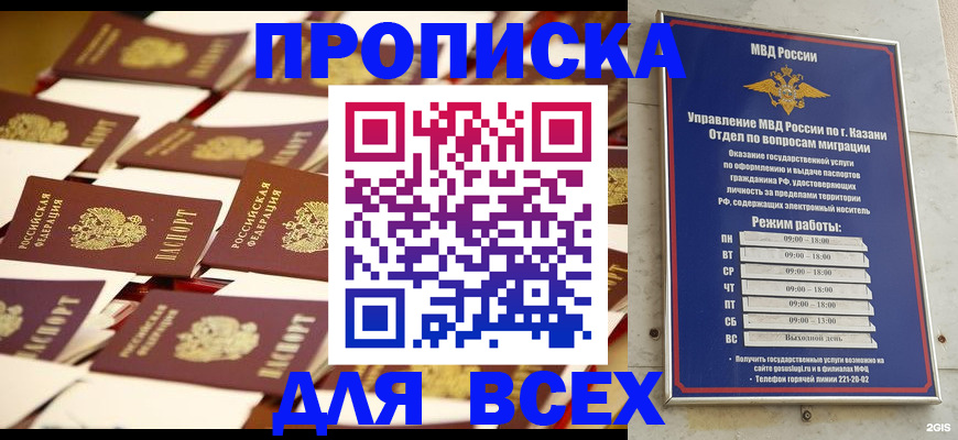 временная регистрация адрес в Михайловске